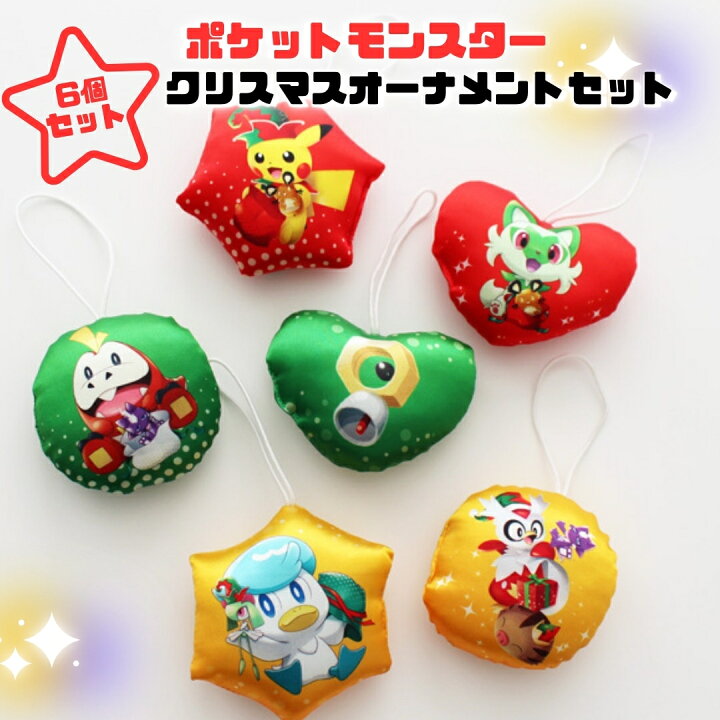 楽天市場】ポケットモンスター ブラインドオーナメントコレクション 