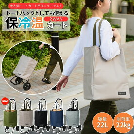 ショッピングカート トートバッグ 肩掛け 買い物カート バッグになるカート 折りたたみ 小さめ コンパクト 容量22L 保温 保冷 折り畳み 長さ調節 エコバック タイヤ付 軽量 ビジネス 買い物 COCORO コ・コロ レップ REP 大容量 軽量 自立 レビュー特典 翌日配送 送料無料