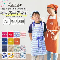 【楽天1位】 エプロン キッズ 子供用エプロン キッズサイズエプロン 三角巾 セット インド綿100% 収納 ゴ…
