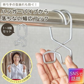 【SNSで話題】 バッグハンガー クローゼット 落ちない S字フック 幅広フック 型崩れ防止 安定感 軽い 省スペース バッグ かばん 鞄 カバン リュック s字フック 収納 吊るす収納 浮かせる収納 クローゼット収納 落ちない ひねり 大きい LESS& セイエイ(Seiei)