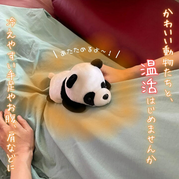 楽天市場】ホットスチームパッドアニマル あたため ぬいぐるみ 