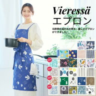【セール特価】 エプロン おしゃれ かわいい インド綿100% カジュアル 北欧 レディース 大人用 カラフル …