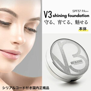 V3�t�@���f�[�V���� ���K�i �{�� V3 �V���C�j���O�t�@���f�[�V���� �{�� 15g SPICARE �X�s�P�A �V���A���i���o�[�t�� �������[�t���b�g�t SPF37 PA++ �c���� �i�`������ �X�L���P�A �������� �l�C 