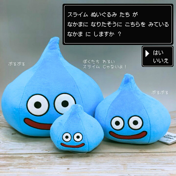 楽天市場】【楽天1位】 ぬいぐるみ スライム ドラゴンクエスト 