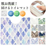 【楽天1位】 【薄型タイプ登場♪】 トイレマット 拭ける PVC 抗菌 防臭 防カビ 滑りにくい 清潔 掃除 簡…