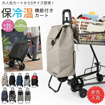 楽天市場】大容量 ショッピングカートの通販