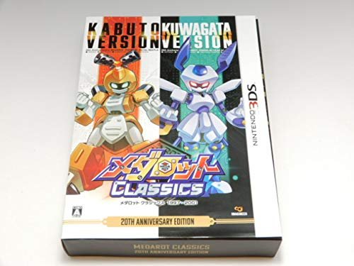 割り引き ランキングTOP5 全品送料無料 中古 送料無料 メダロット クラシックス 20th Anniversary 3DS - Edition