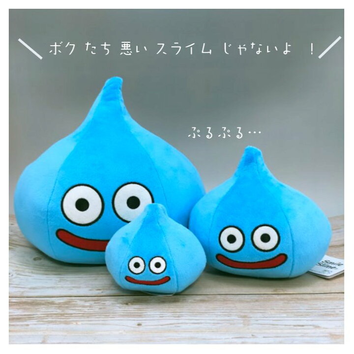 楽天市場】ドラゴンクエスト スマイルスライム ぬいぐるみ Mサイズ 