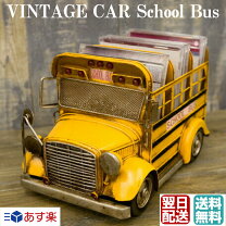 楽天市場】ブリキ スクールバスの通販