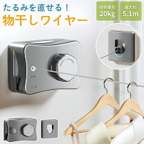 楽天市場】物干し 竿 ロープの通販