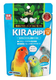 キョーリン キラピピ インコ 小粒 30g 総合栄養食 ひかり菌