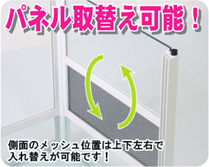 SANKO パンテオン ホワイト WH4045 三晃商会WEBページ