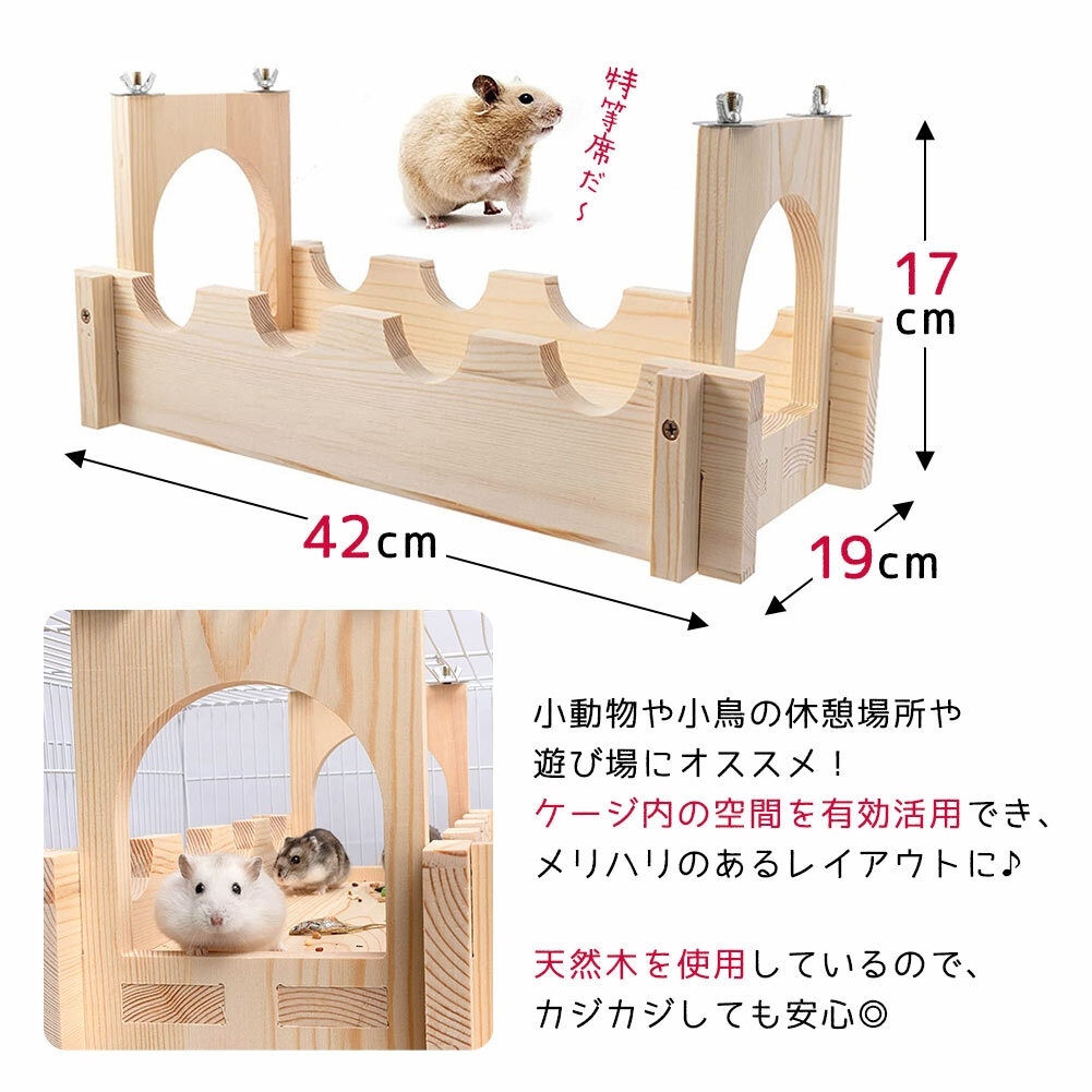 楽天市場】fuu 小動物用 組み立てつり橋 木製 ステージ ステップ