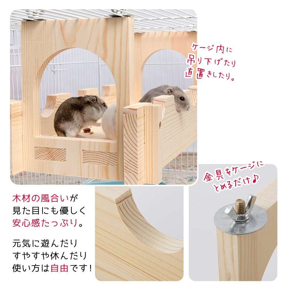 fuu 小動物用 組み立てつり橋 木製 ステージ ステップ ハウス ハムスター チンチラ デグー | shop fuu