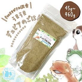 fuu うまうまセレクション デュビアのごはん フード 生き餌用 活き餌用 活エサ用 飼育用 粉末
