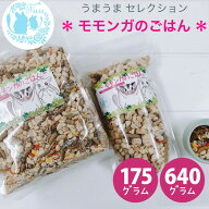 fuu うまうまセレクション モモンガのごはん 小動物用 国産 フード えさ 穀物 野菜 果実 栄養 ビタミン …