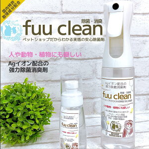 fuu clean ���ہE���L�X�v���[ Ag�C�I���z�� ��C�I���� �l ���� �A�� �葫 �ߗ� �E�C���X�΍� �����\�h �D�������� �m���A���R�[��