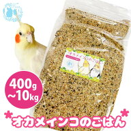 fuu うまうまセレクション オカメインコのごはん オリジナル配合 小鳥の餌 インコ 中型インコ 主食 ペッ…