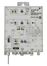 マスプロ 4K・8K衛星放送(3224MHz)対応 BL型 CATV・BS・CS ブースター 38dB型 CATV・SH-1MS （BL型式：CATV・UF-1）