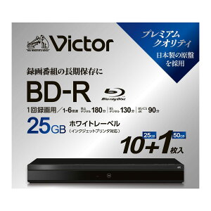 Victor(�r�N�^�[) ����Ԃ��^��p �u���[���C�f�B�X�N BD-REx10����BD-RE DLx1�� �z���C�g�v�����^�u�� 25GBx10 50GBx1 1-2�{�� 10+1���X�����P�[�X VBE1326NP11J6 (BD-Rx10/BD-R DL