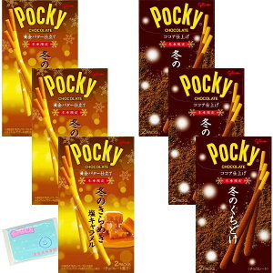 ポッキー 冬のきらめき」の人気商品一覧・価格比較 - 価格.com