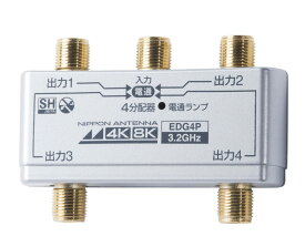 日本アンテナ 屋内用分配器 4K8K対応 UHF/VHF/FM/BS・CS/CATV10~770MHz対応 全電通型 (単品) (4分配)