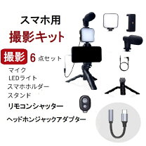 楽天市場】動画撮影セットの通販