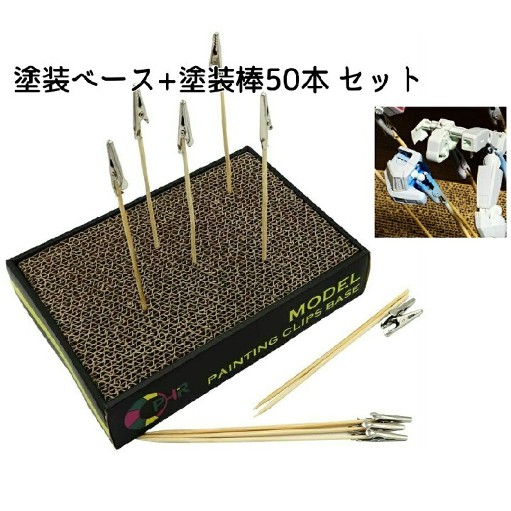 楽天市場】塗装ベース クリップ付き 便利グッズ・雑貨 塗装棒 50本 