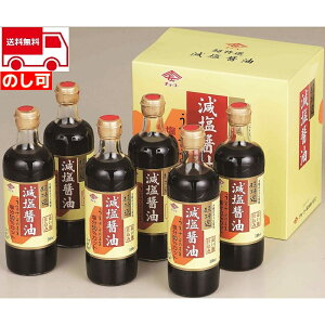 長崎 チョーコー醤油 減塩醤油 特級「超特選」本醸造 こいくち醤油 500ml×6本 中元 歳暮 年賀 内祝 快気 ギフト プレゼント
