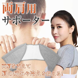 楽天市場 肩 サポーター 女性の通販