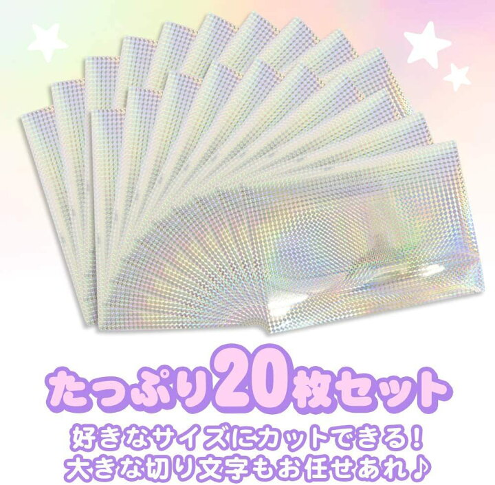 楽天市場】ホログラムステッカー カッティングシール うちわ シート 