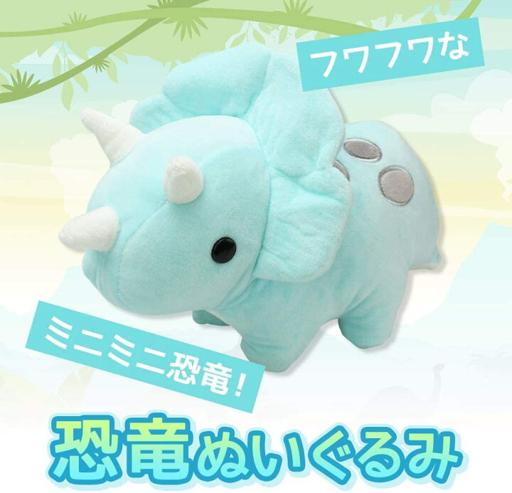 楽天市場 恐竜 ぬいぐるみ クッション 手触り ふわふわ もちもち 癒し系 人形 かわいい 恐竜 好き プレゼント インテリア 31cm ブルー かわいいぬいぐるみ 水色 きょうりゅう 縫いぐるみ ミニサイズ おもちゃ 恐竜グッズ 小さい 可愛い 子供 男の子 女の子 贈り物