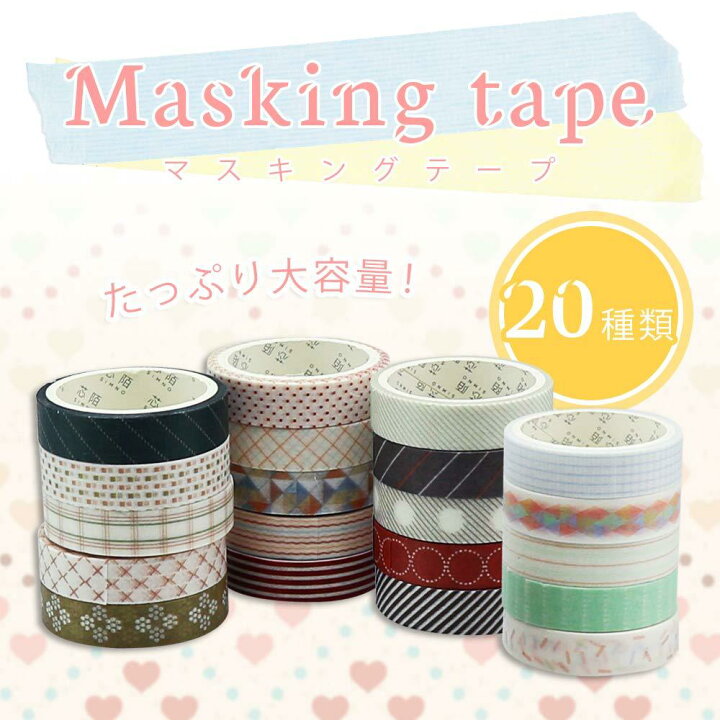 楽天市場 マスキングテープ セット おしゃれ マステ 1cm ドット 細い 柄 可愛い文房具 ハンドメイド アルバム デコレーション マスキング テープ かわいい 可愛い デコレーションテープ Diy 色紙 手帳 日記 装飾 包装 ギフト 春夏秋冬 種セット Shopgallery