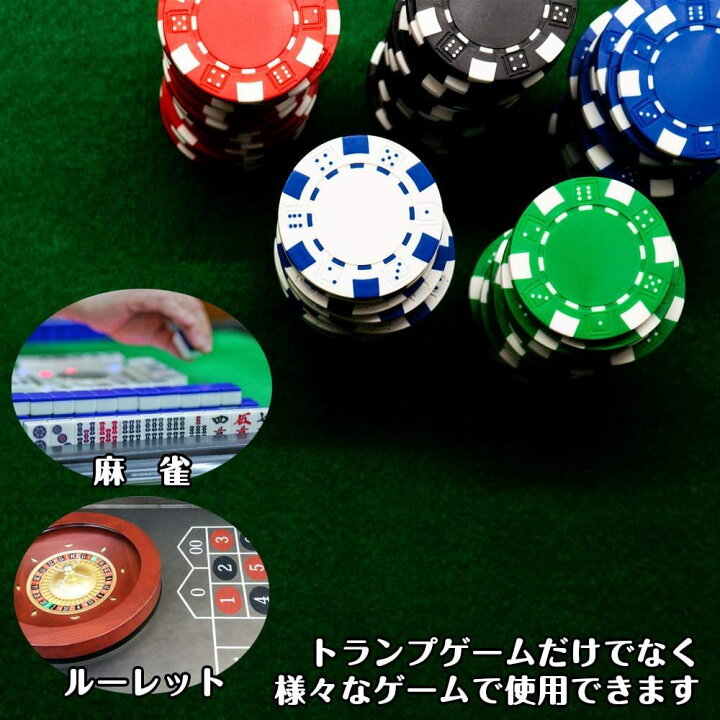 楽天市場】ポーカーチップ セット ゲームチップ ゲーム用 チップセット 
