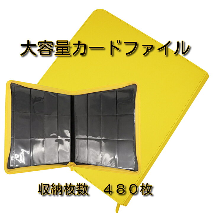 楽天市場 大容量 カードファイル 12ポケット 480枚収納 コレクション トレーディングカード カードシート ケース カードゲーム コレクション ファイル 保管 トレカファイル トレカ ファスナー フォトカード トレカケース ホルダー ジッパー チャック 収集 収納 カード収納
