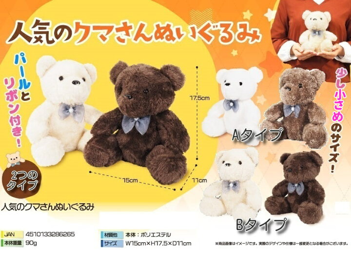 楽天市場】くまのぬいぐるみ くま クマ テディベア 2個セット かわいい かわいいテディベアセット