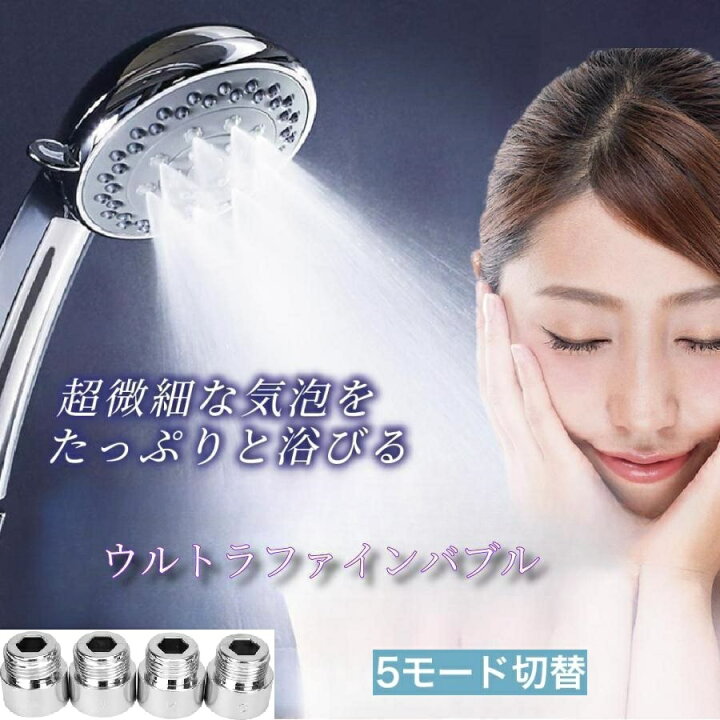 楽天市場】シャワーヘッド マイクロナノバブル ミストシャワー 節水 増  