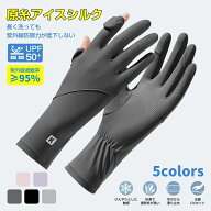 夏用 手袋 レディース 夏用 UVカット 手袋 UVカット レディース 日焼け防止 接触冷感 スマホ操作可能 紫…