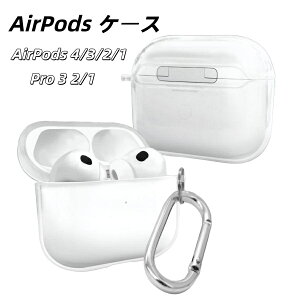 ���[ AirPods Pro 3 /2/1�P�[�X �J�o�[ �N���A AirPods 4 /3/2/1�P�[�X airpods pro 2 �P�[�X �G�A�|�b�Y ��4���� air pods ��3���� ��2����