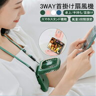 即納 ミニ扇風機 ネックファン 首掛け扇風機 ファン ミニファン 首掛け 卓上 扇風機 ファン ハンディ 静…