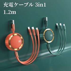 �[�d�P�[�u�� 3in1 1.2m ������� iPhone �^�C�vC Type-c �}�� USB �P�[�u�� 3a Micro USB Android Lightning ���o�C���o�b�e���[ ios �Z��