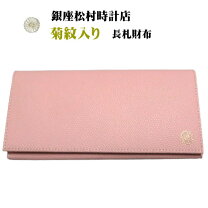 楽天市場】菊 紋（財布・ケース｜バッグ・小物・ブランド雑貨）の通販
