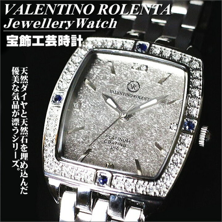 楽天市場】バレンチノ・ロレンタ VALENTINO ROLENTA メンズ腕時計 天然  