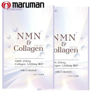【2袋セット】 NMN250g&Collagen ローヤルゼリー ヒアルロン酸 ツバメの巣 日本製 マルマンH&B ネコポス便対応品