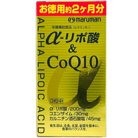 マルマン α-リポ酸＆CoQ10 コエンザイムQ10 L-カルニチン クレアチン ビタミンB1 ビタミンB2 サプリ サプリメント 健康 美容 栄養機能食品