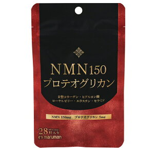 NMN150 プロテオグリカン 309mgx28粒 次世代型サプリメント マルマンH&B 日本製 ネコポス便対応品