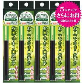 電子パイポ ONE NEO 電子タバコ クリーンミント風味 5本セット 禁煙パイポ ミストの煙 節煙 楽煙 ネコポス便対応品