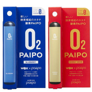 新しい酸素補給のカタチ 酸素パイポ 酸素補給器 酸素PAIPO フレーバー ブルーベリー エナジードリンク 2本セット 42266 ネコポス便対応品