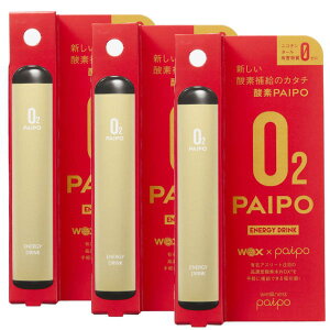 新しい酸素補給のカタチ 酸素パイポ 酸素補給器 酸素PAIPO フレーバー エナジードリンク 本セット 4226668 ネコポス便対応品