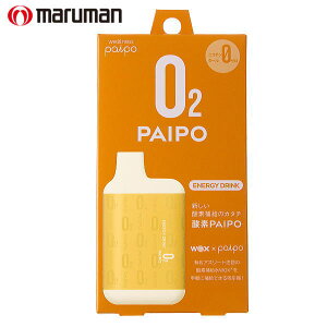 酸素パイポSQ 酸素補給器 酸素PAIPO SQ フレーバー エナジードリンク 4226726 ネコポス便対応品